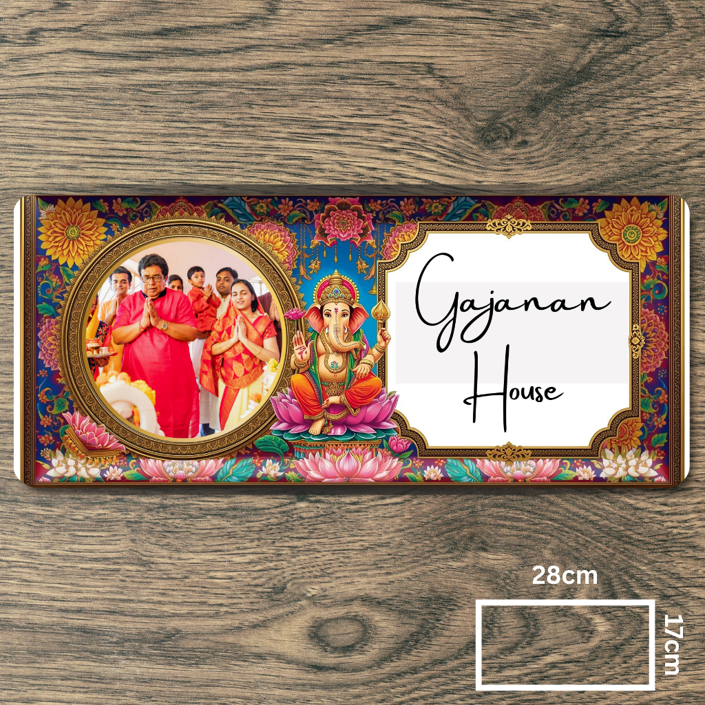 Customised Name Plate with Name & Image | 28×17 cm Laminated Plastic | Ideal for Home, Room, Door, Office