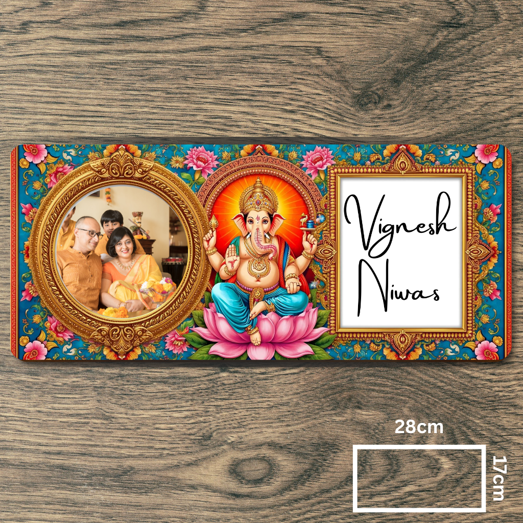 Customised Name Plate with Name & Image | 28×17 cm Laminated Plastic | Ideal for Home, Room, Door, Office